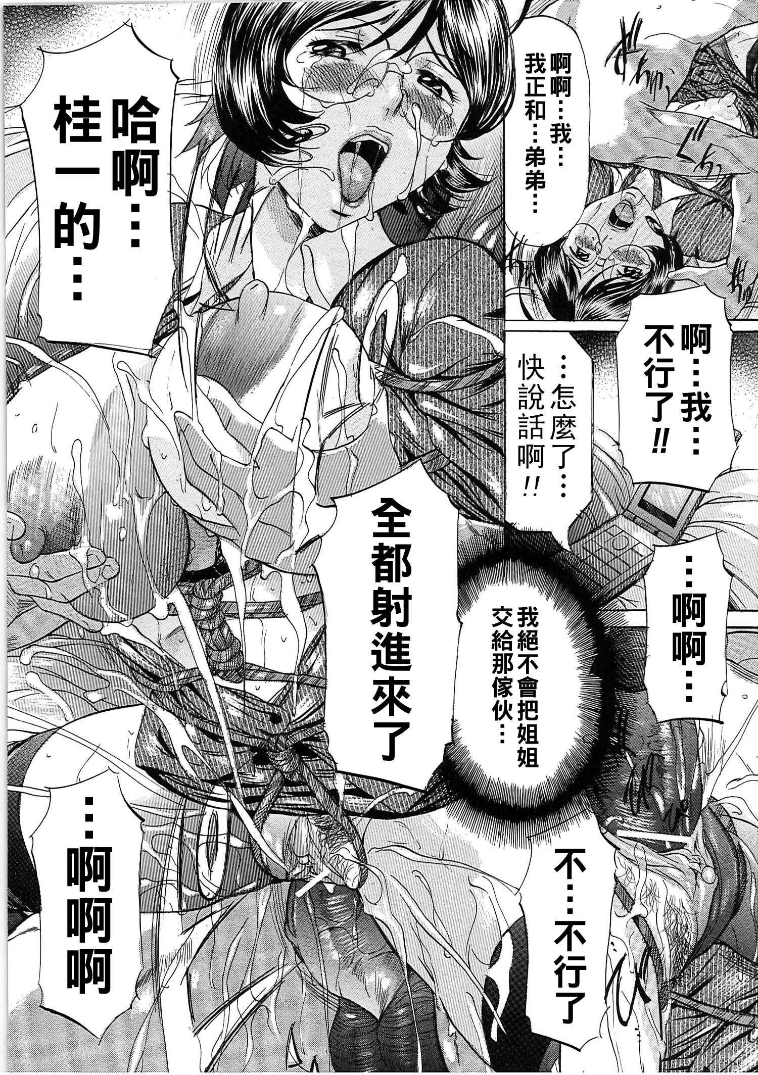 姉上…