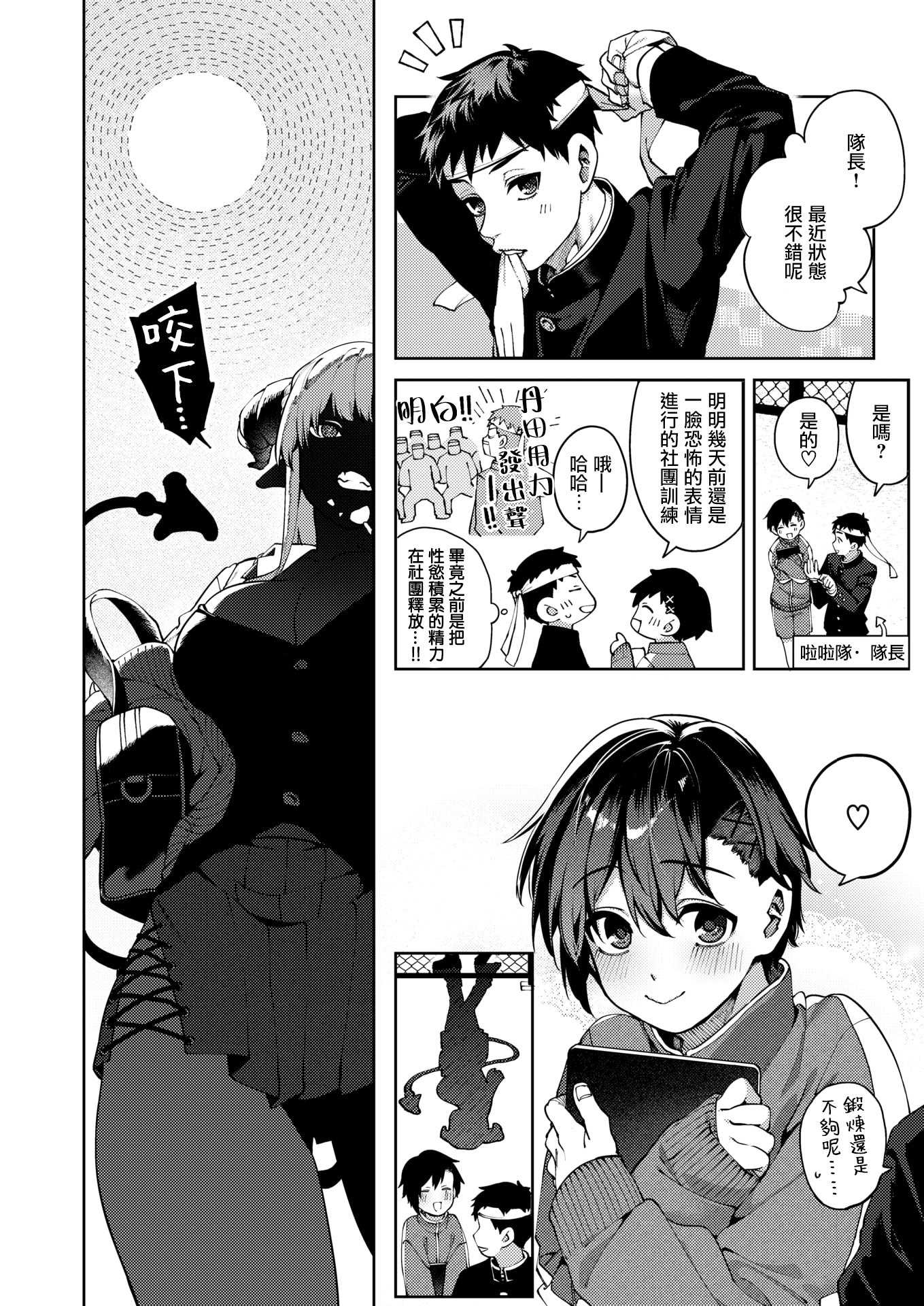 ぎゃるばす・あれるぎー! (COMIC 快楽天 2025年12月号) [DL版]