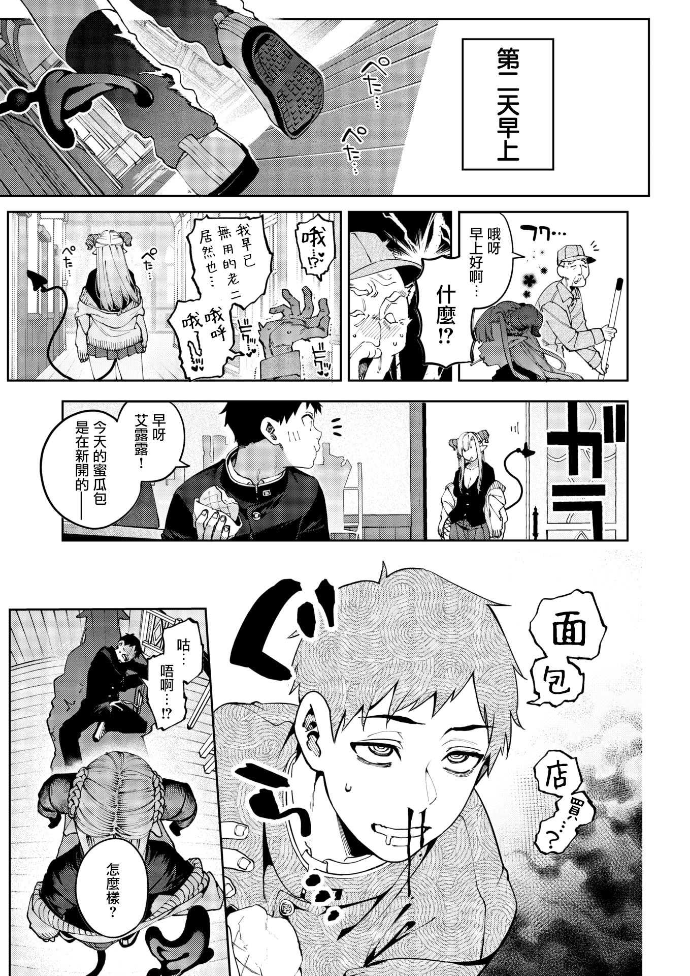 ぎゃるばす・あれるぎー! (COMIC 快楽天 2025年12月号) [DL版]