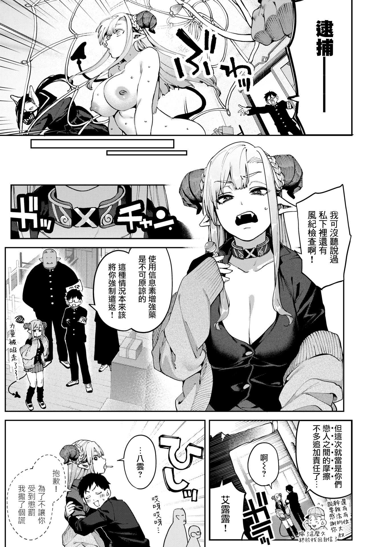 ぎゃるばす・あれるぎー! (COMIC 快楽天 2025年12月号) [DL版]