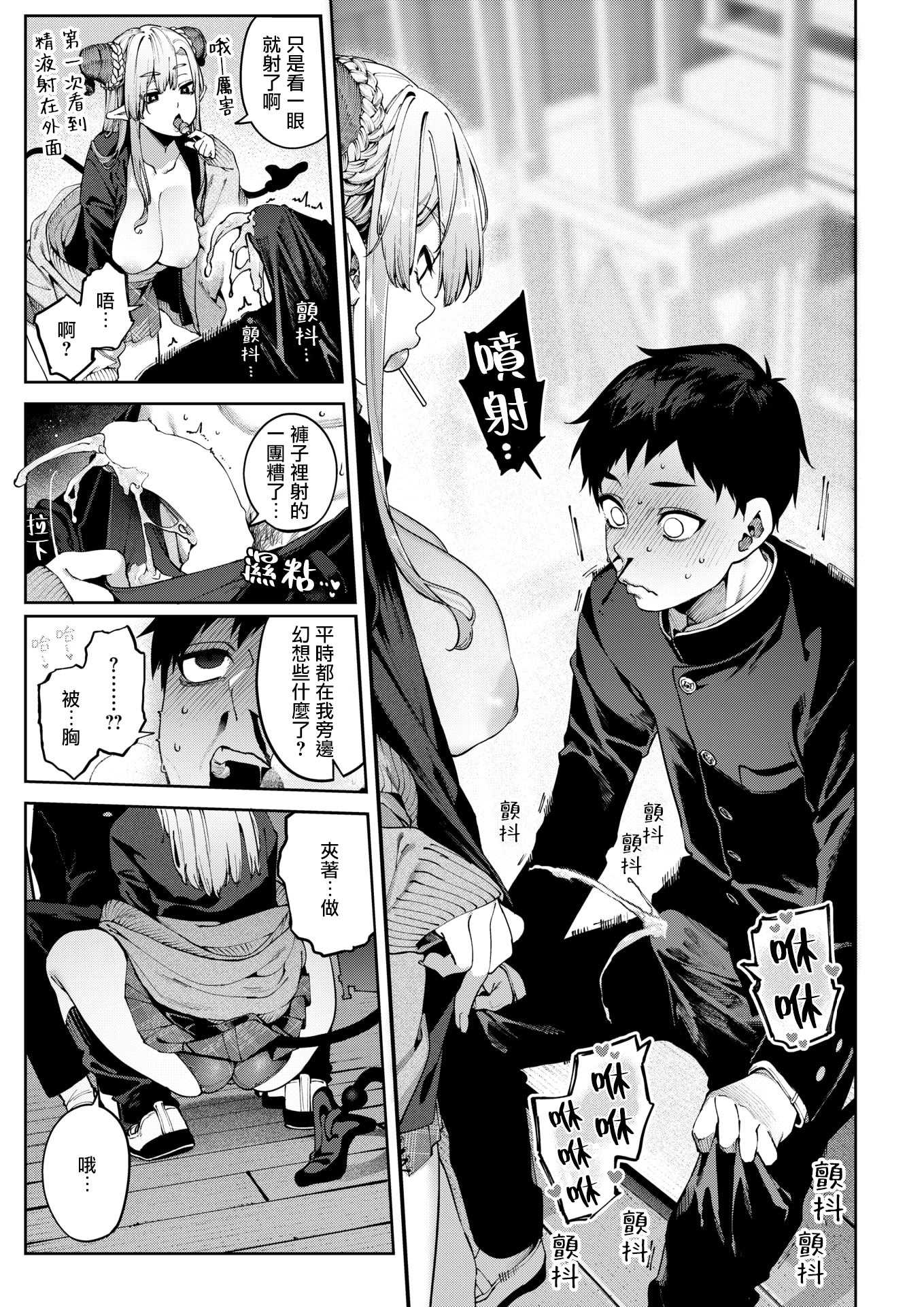 ぎゃるばす・あれるぎー! (COMIC 快楽天 2025年12月号) [DL版]
