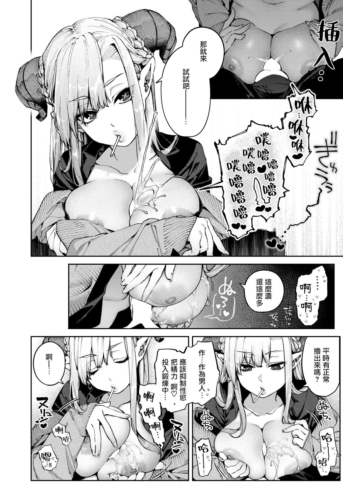 ぎゃるばす・あれるぎー! (COMIC 快楽天 2025年12月号) [DL版]