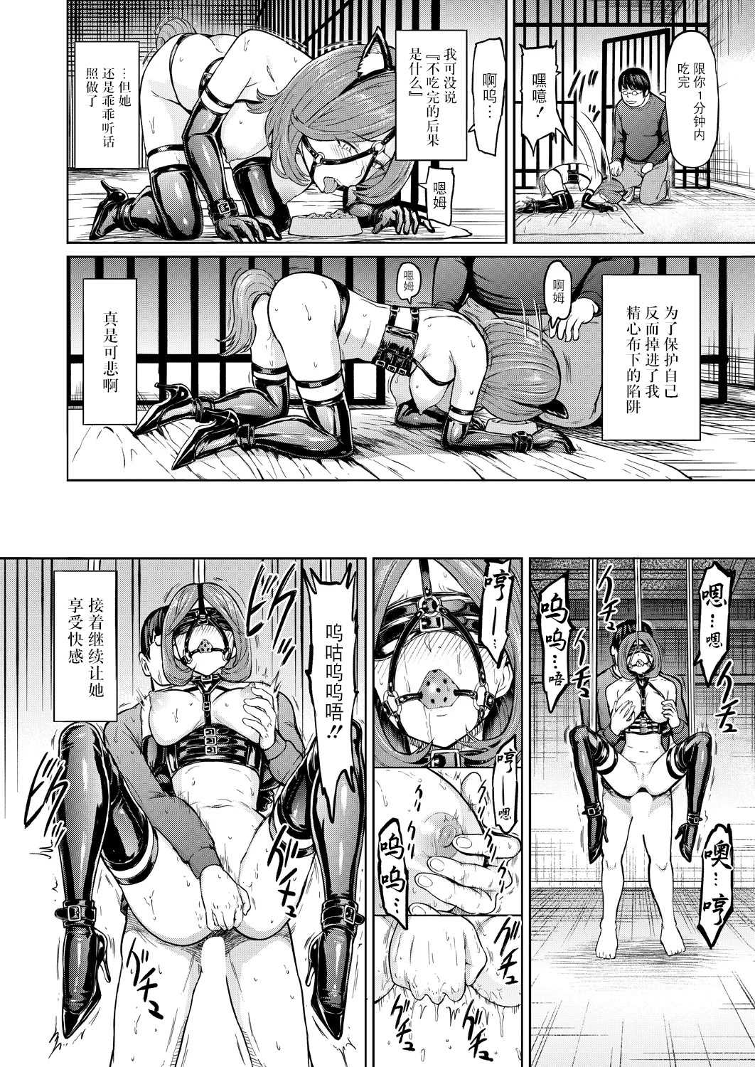 人間の壊し方 (COMIC 夢幻転生 2025年11月号) [DL版]