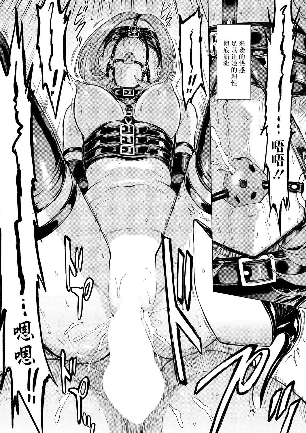 人間の壊し方 (COMIC 夢幻転生 2025年11月号) [DL版]