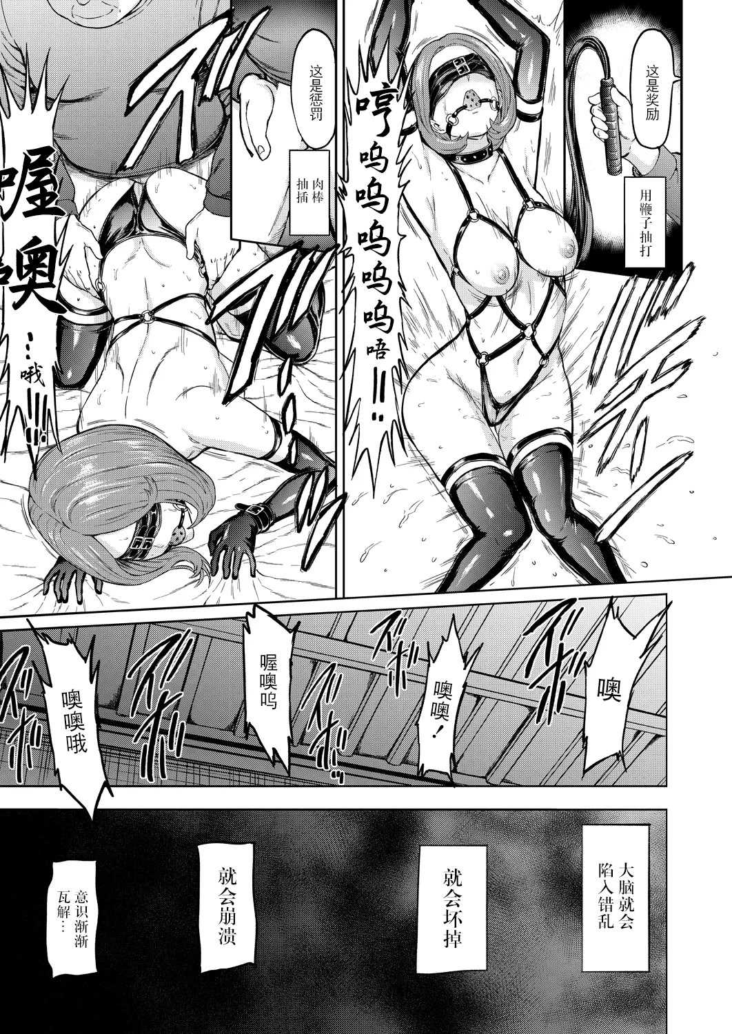 人間の壊し方 (COMIC 夢幻転生 2025年11月号) [DL版]