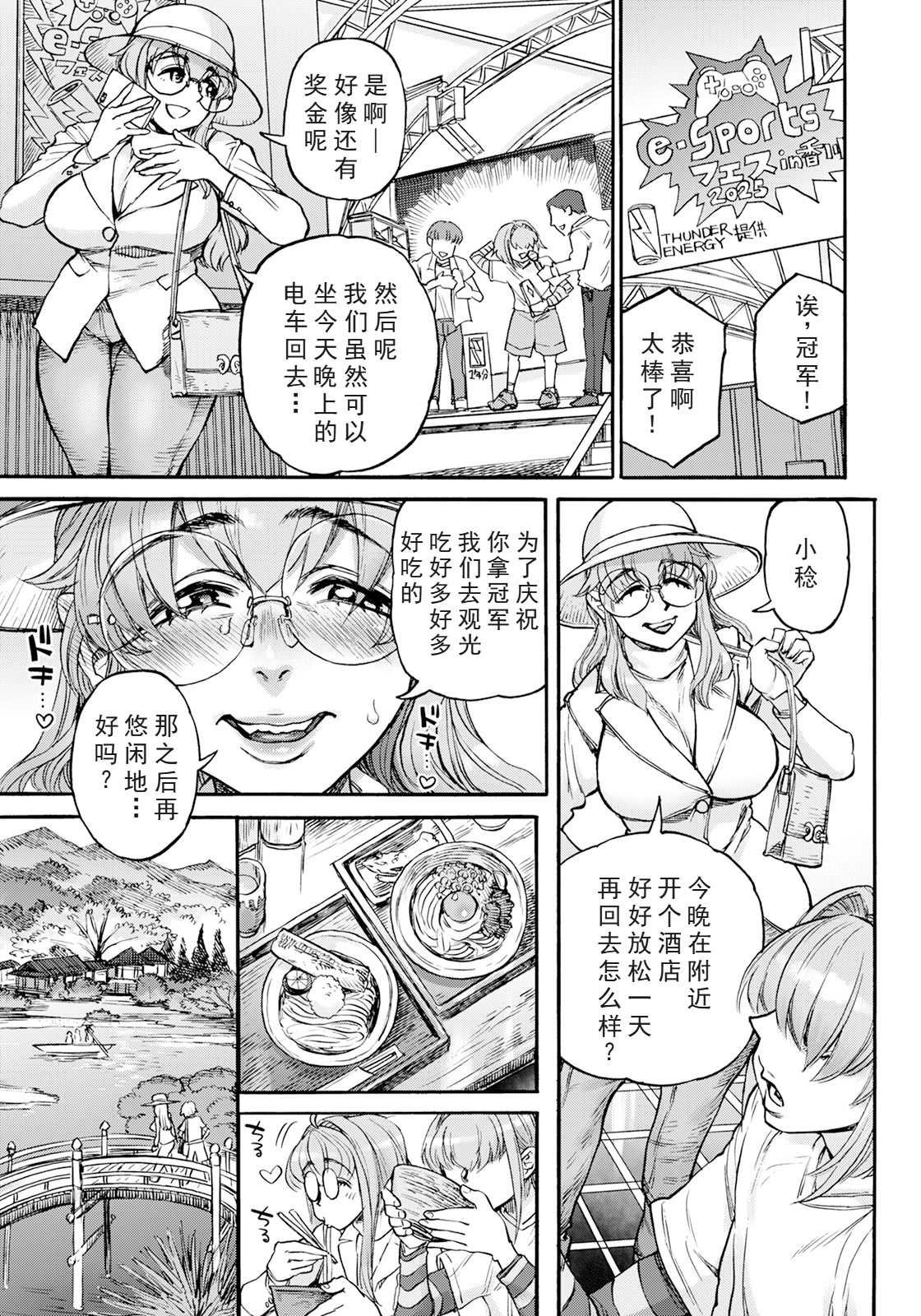 裏庭家恋愛進行中 [中国翻訳]