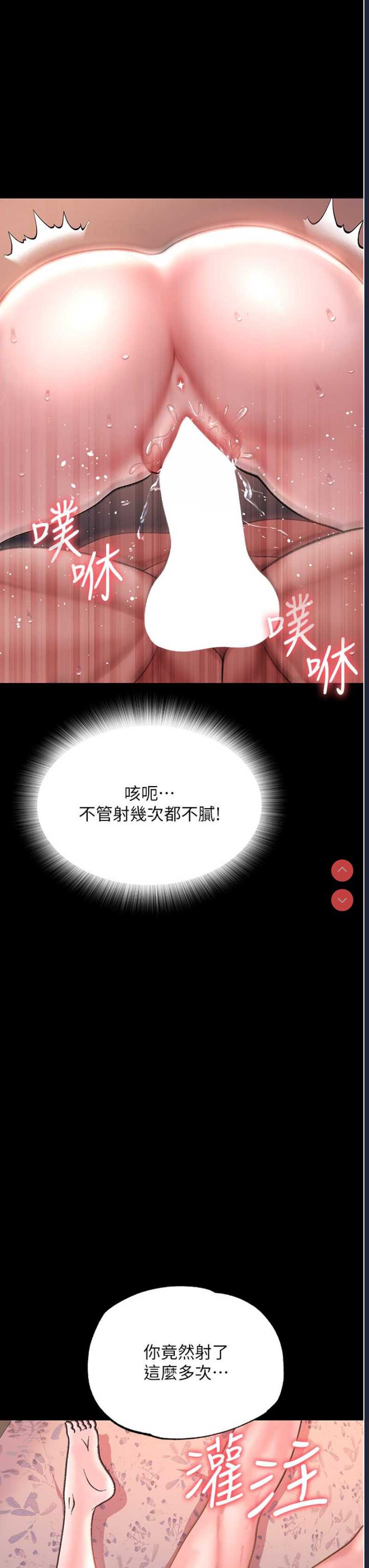 射雕英雄传：一捅天下 第1话 第13页
