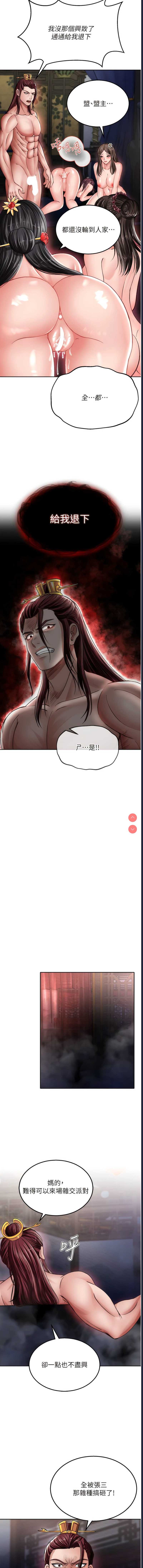 射雕英雄传：一捅天下