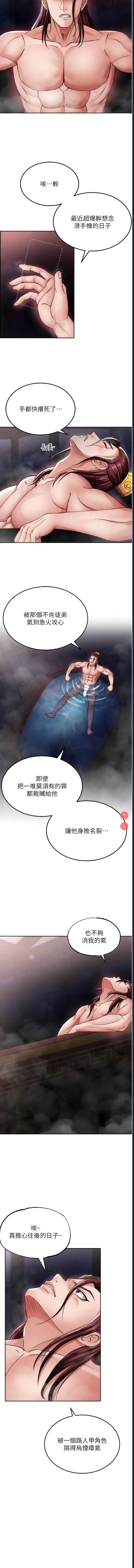 射雕英雄传：一捅天下