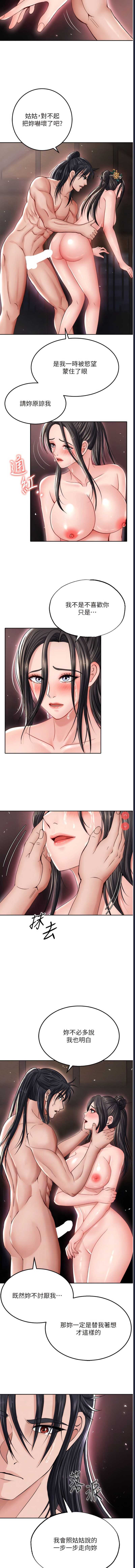 射雕英雄传：一捅天下