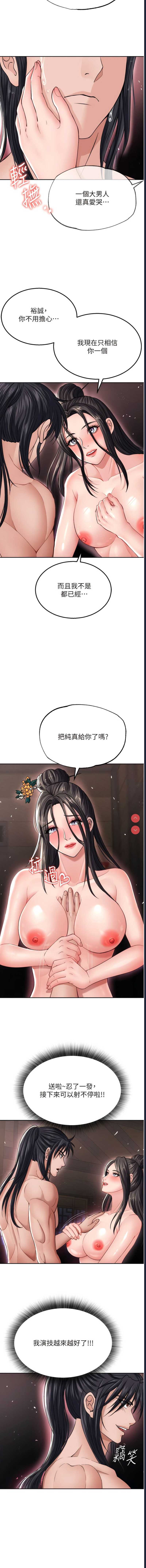 射雕英雄传：一捅天下