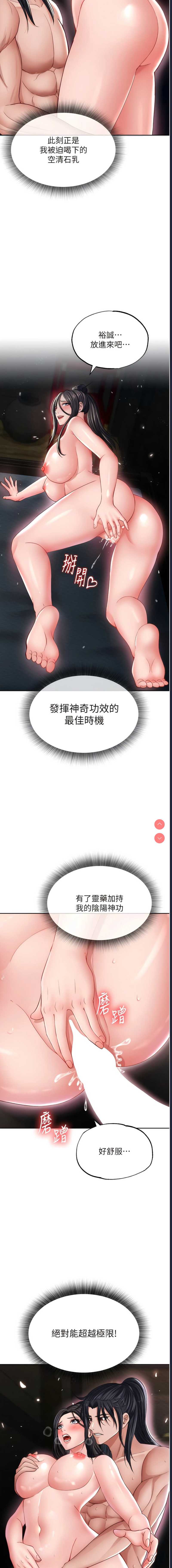 射雕英雄传：一捅天下
