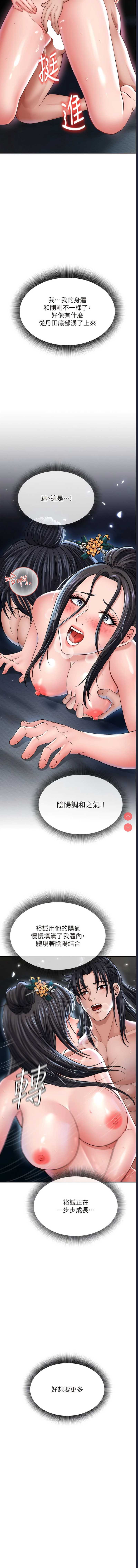 射雕英雄传：一捅天下