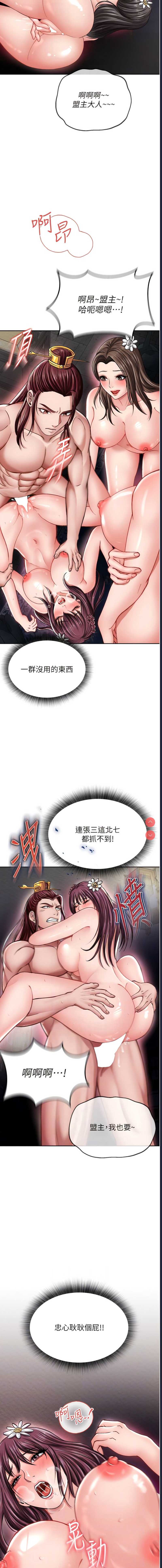 射雕英雄传：一捅天下