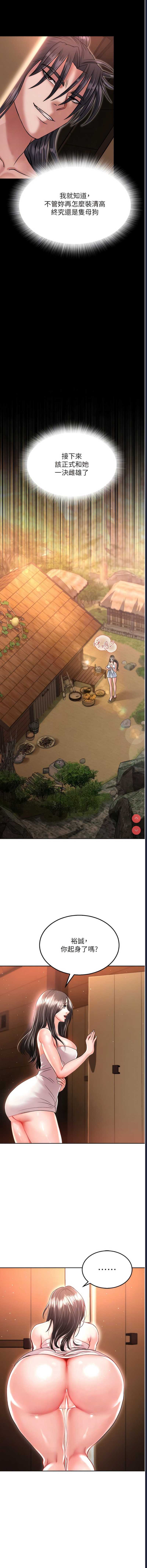 射雕英雄传：一捅天下