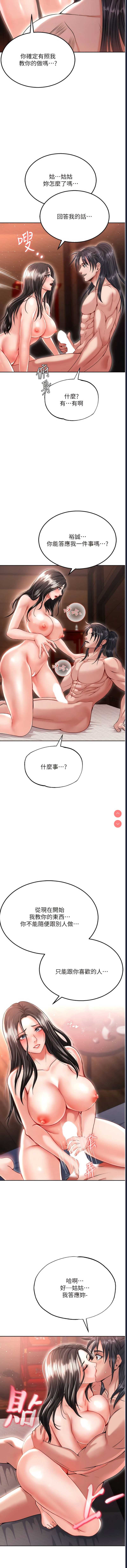 射雕英雄传：一捅天下