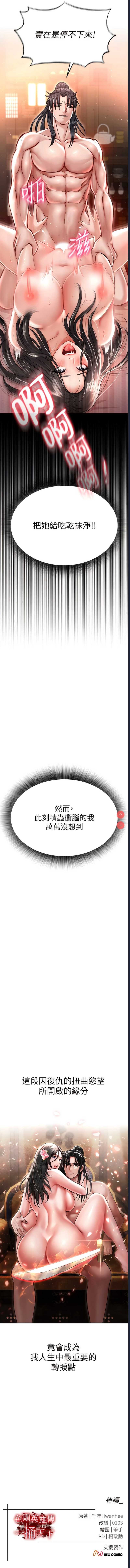 射雕英雄传：一捅天下