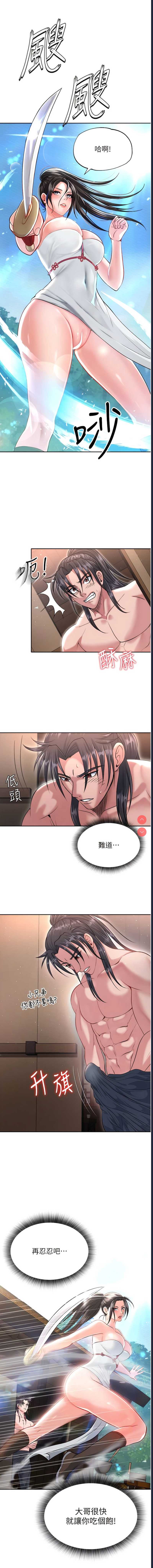 射雕英雄传：一捅天下
