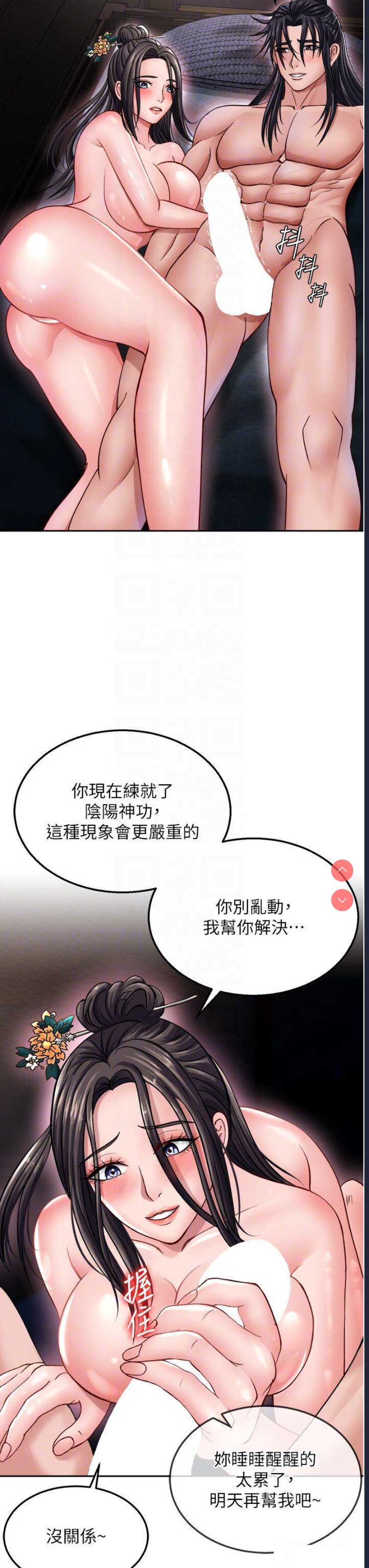 射雕英雄传：一捅天下