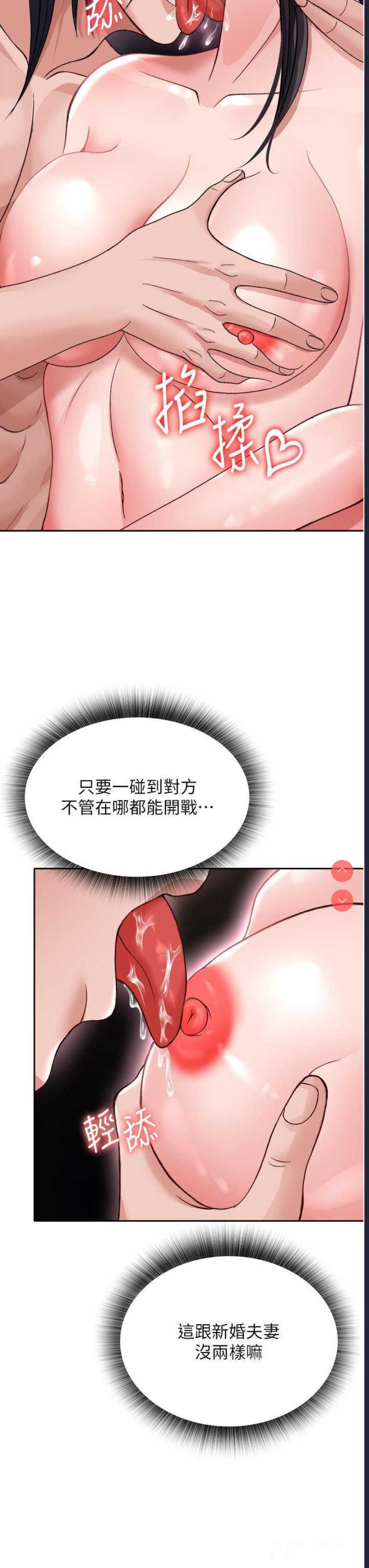 射雕英雄传：一捅天下