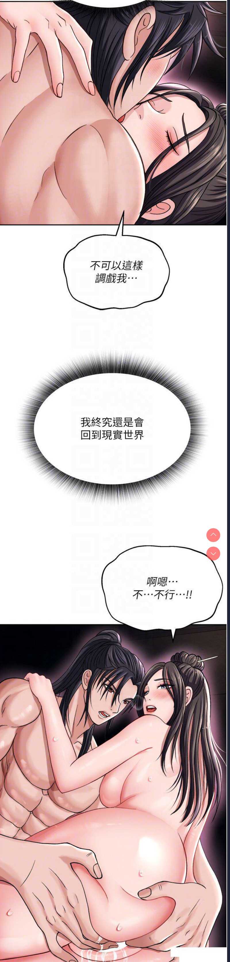 射雕英雄传：一捅天下