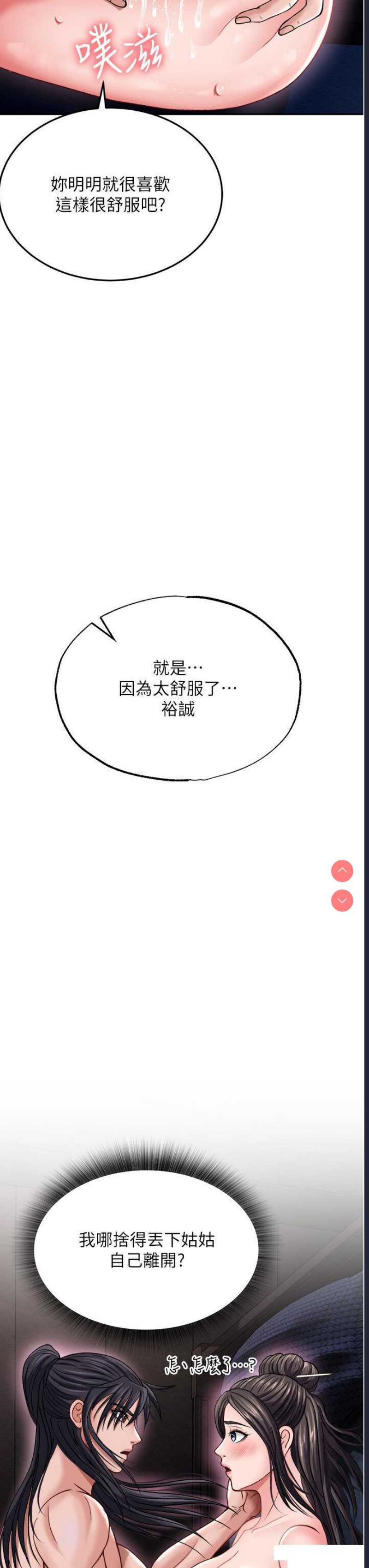 射雕英雄传：一捅天下
