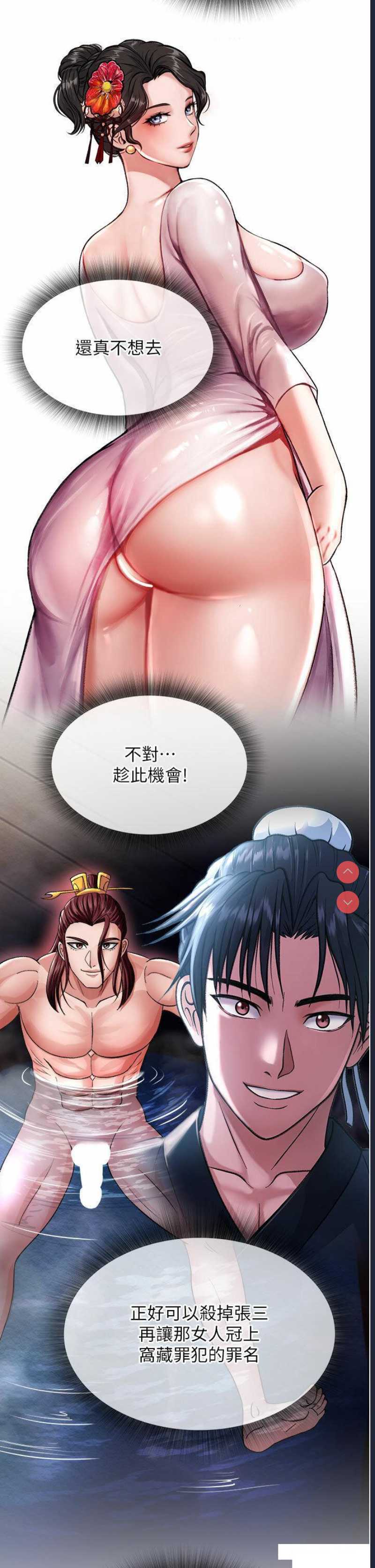 射雕英雄传：一捅天下