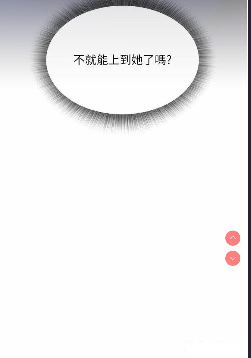 射雕英雄传：一捅天下
