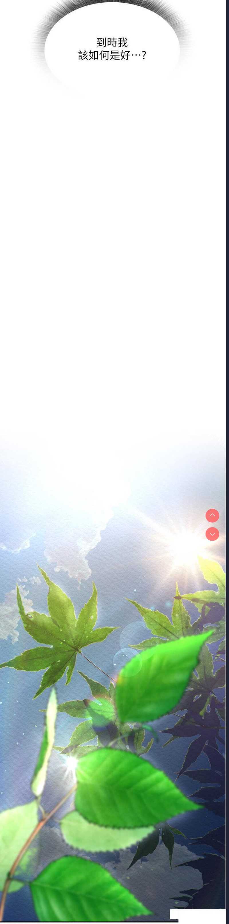 射雕英雄传：一捅天下