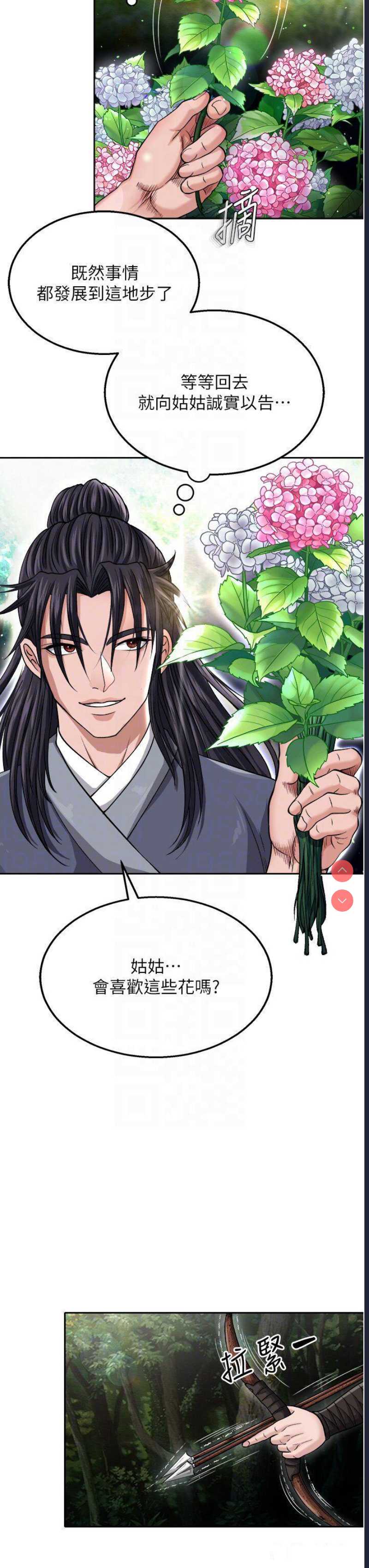 射雕英雄传：一捅天下