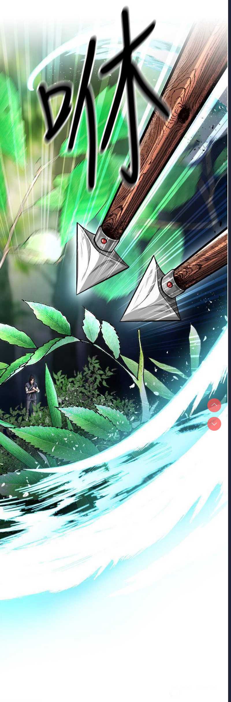 射雕英雄传：一捅天下