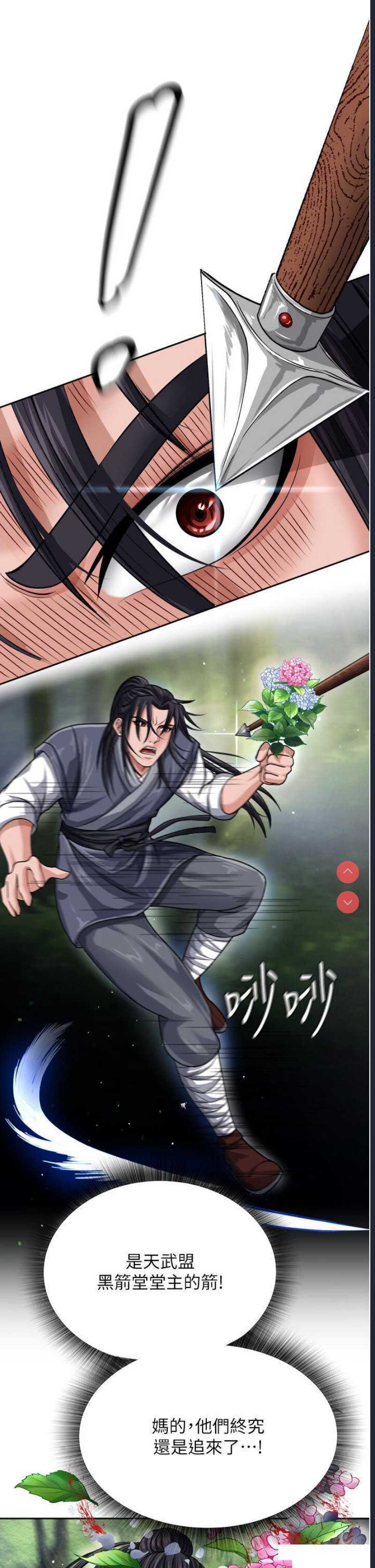 射雕英雄传：一捅天下