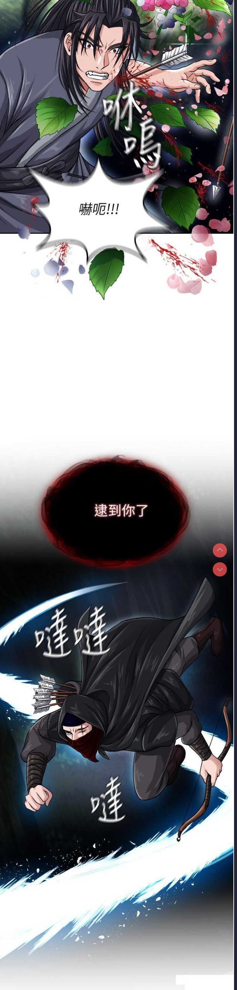 射雕英雄传：一捅天下