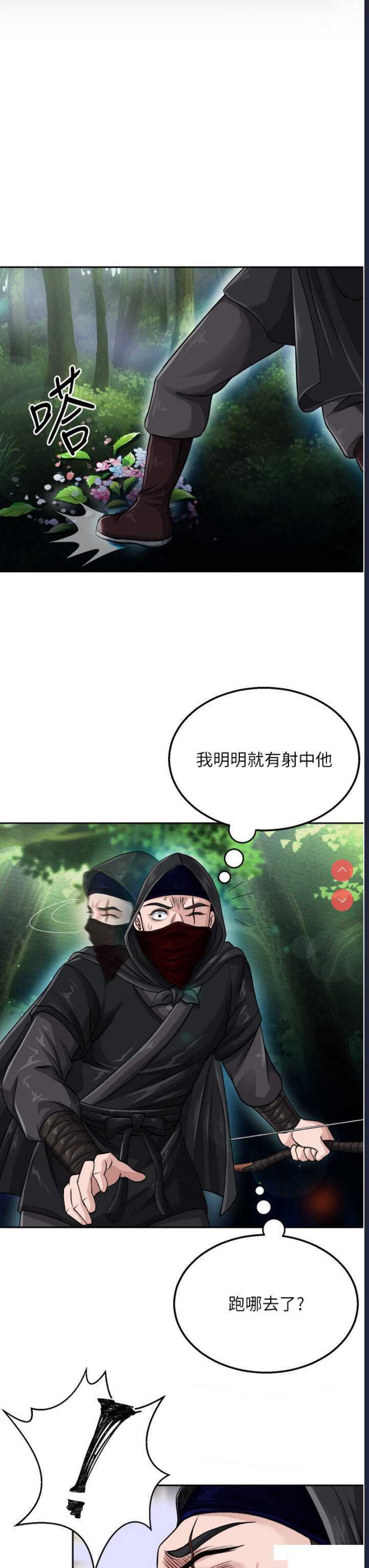 射雕英雄传：一捅天下