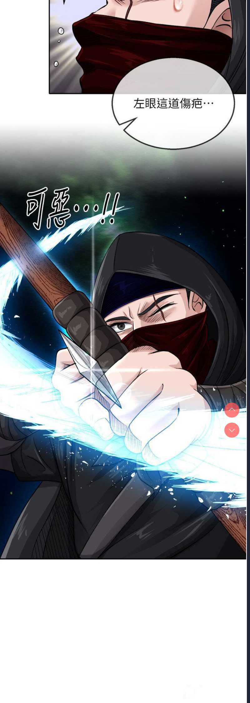 射雕英雄传：一捅天下