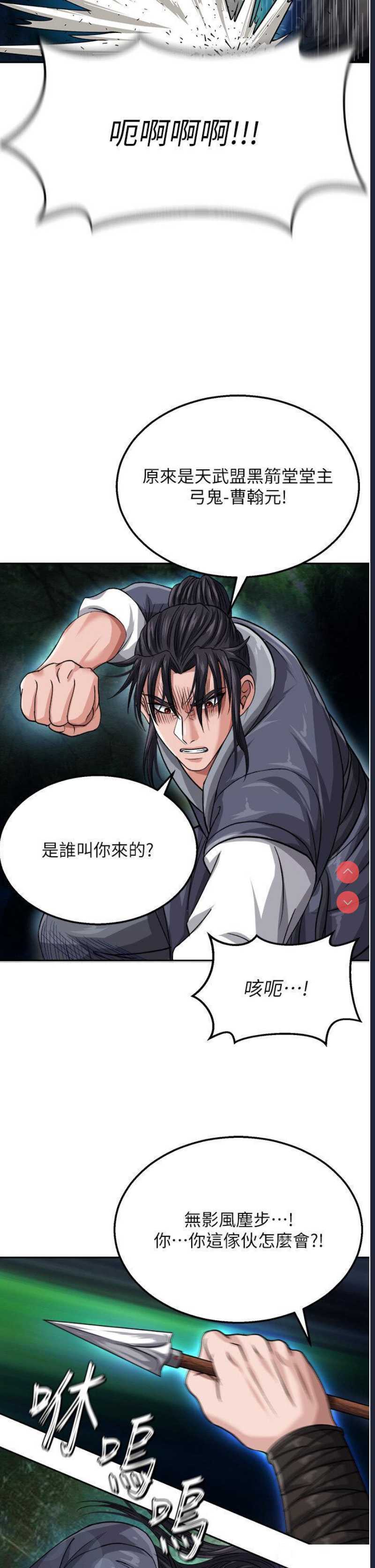 射雕英雄传：一捅天下