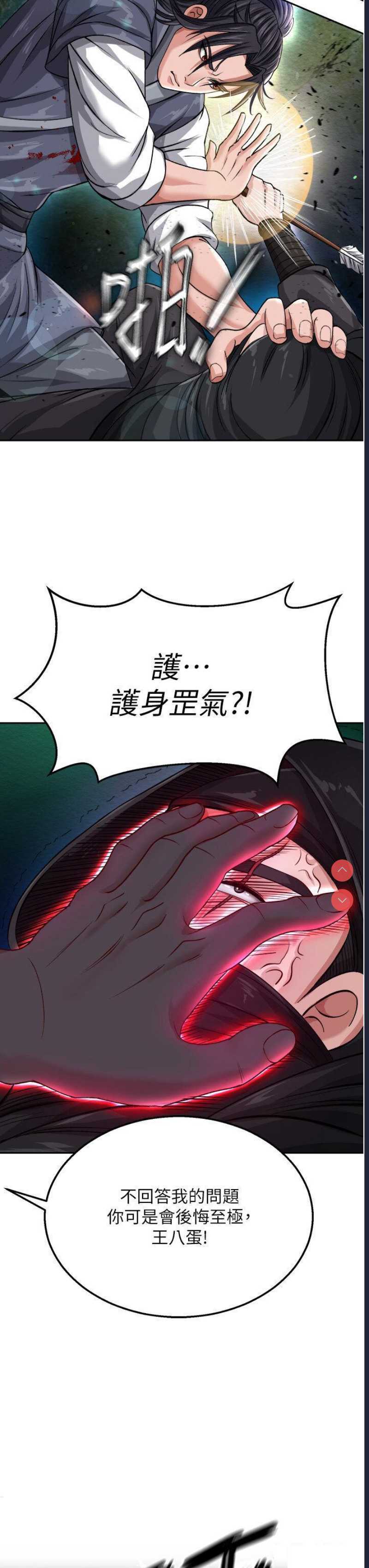 射雕英雄传：一捅天下