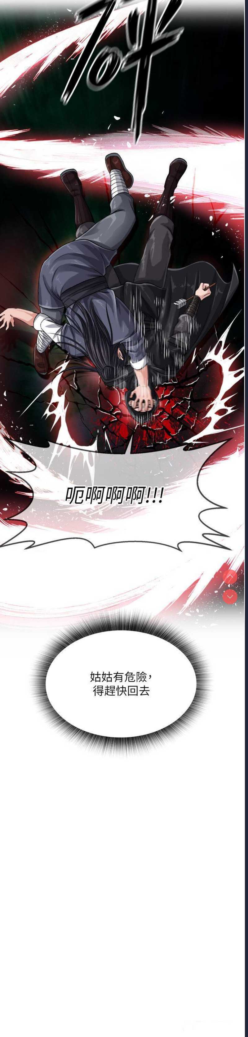 射雕英雄传：一捅天下