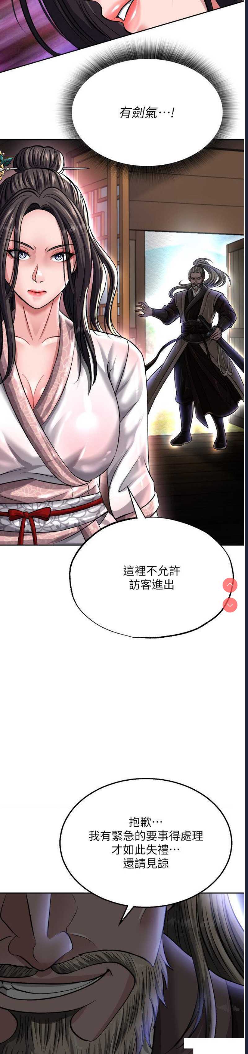 射雕英雄传：一捅天下