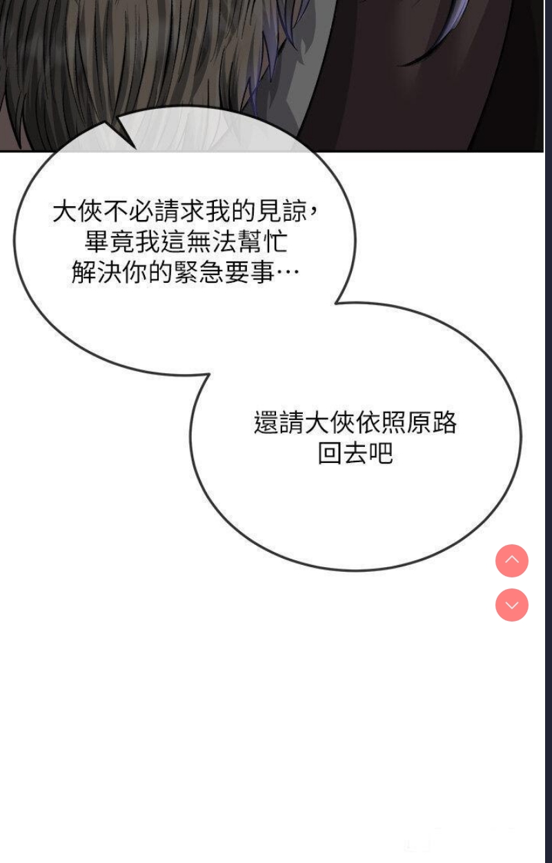 射雕英雄传：一捅天下