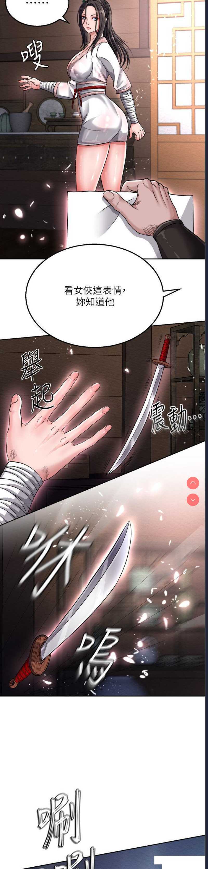 射雕英雄传：一捅天下