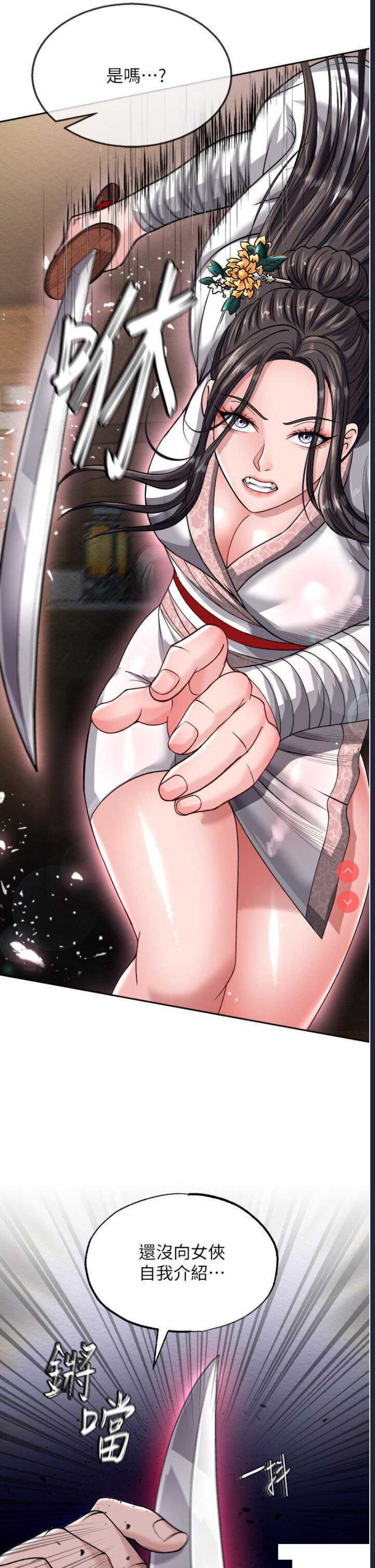 射雕英雄传：一捅天下