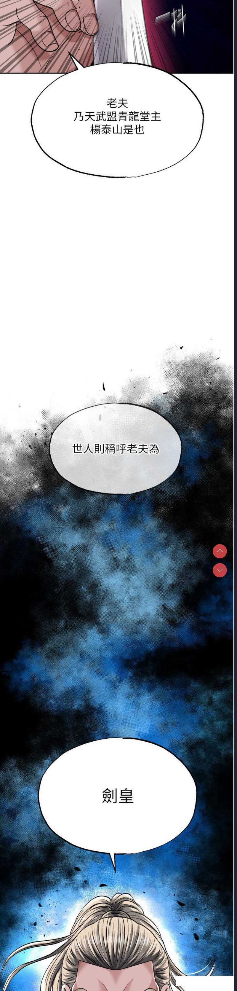 射雕英雄传：一捅天下