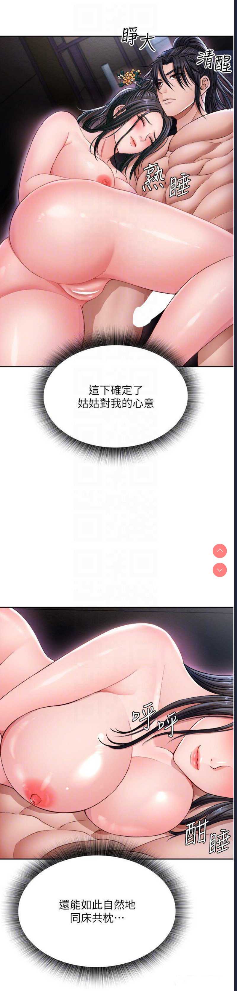 射雕英雄传：一捅天下