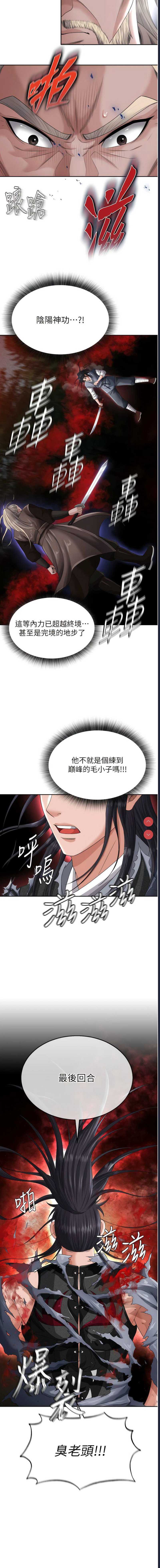 射雕英雄传：一捅天下