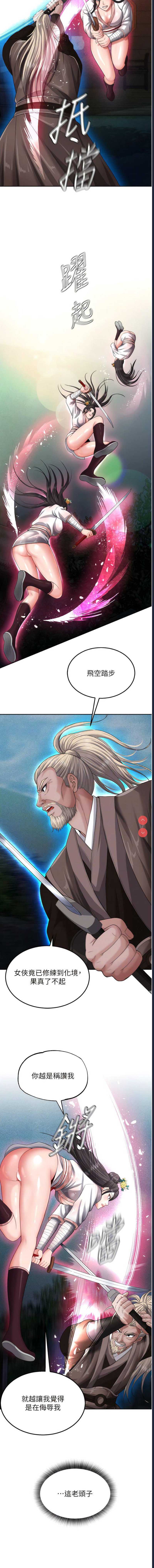射雕英雄传：一捅天下