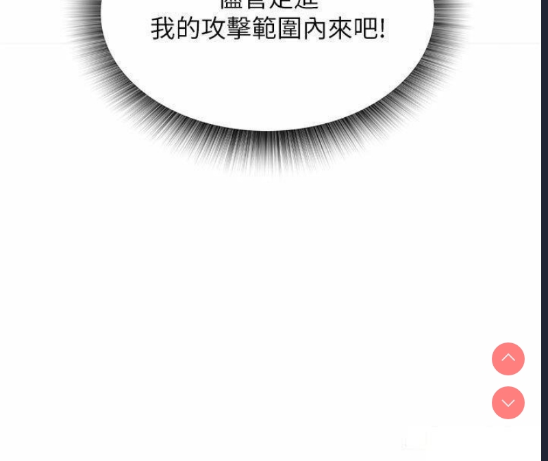 射雕英雄传：一捅天下