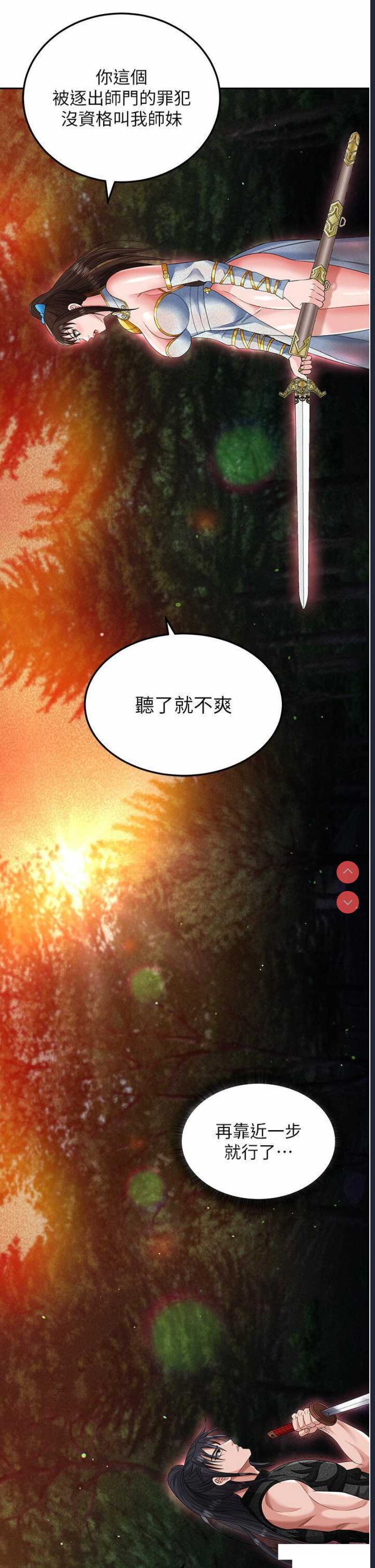 射雕英雄传：一捅天下