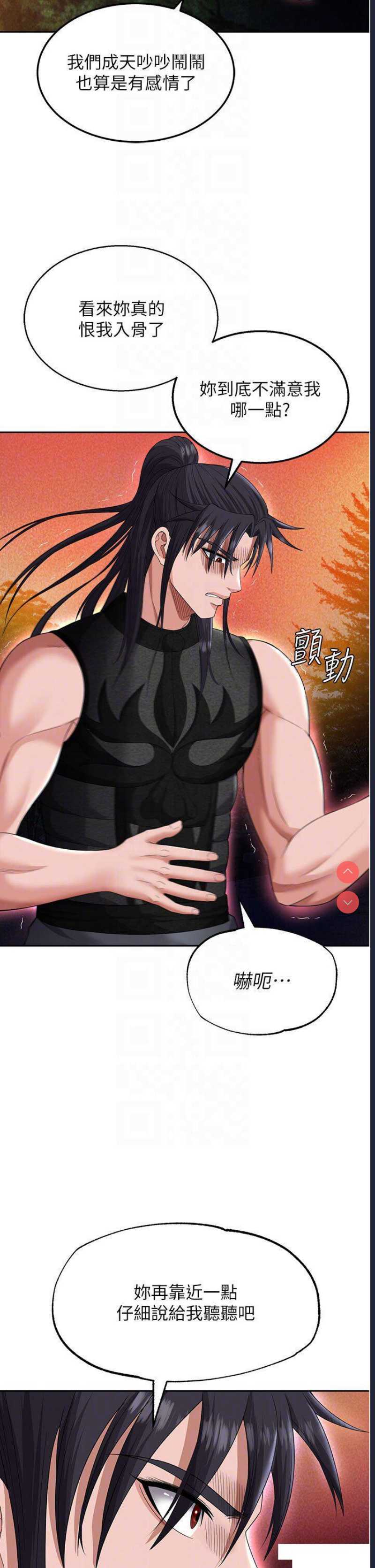 射雕英雄传：一捅天下