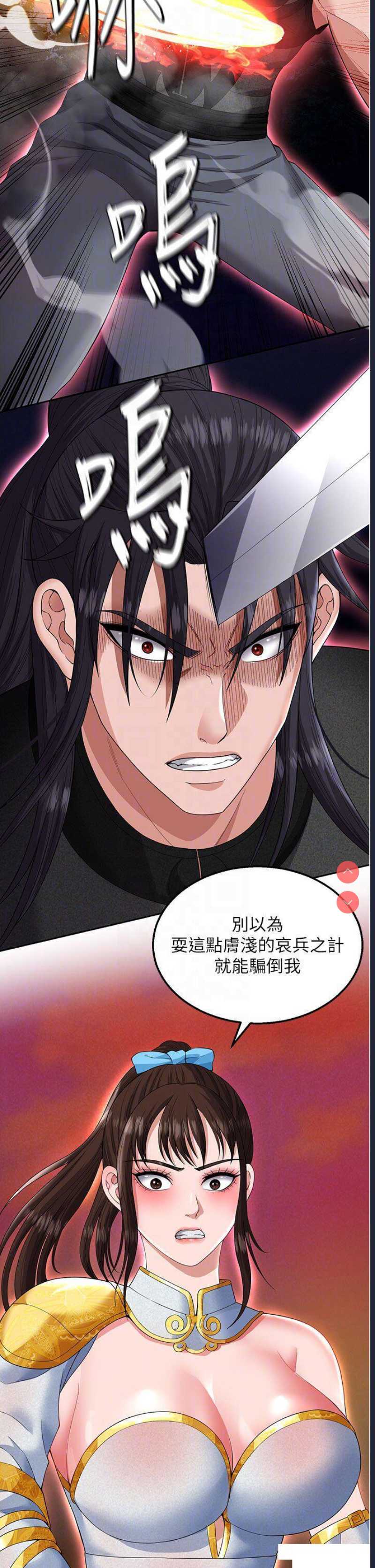 射雕英雄传：一捅天下